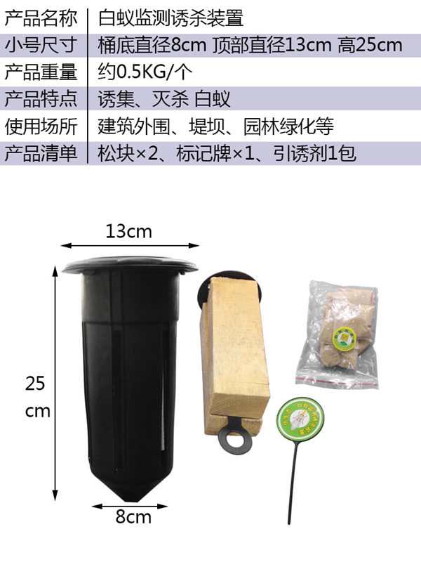 灭白蚁引诱箱,别墅监测白蚁装置,园林白蚁绿化诱杀箱,树木灭白蚂蚁诱杀器